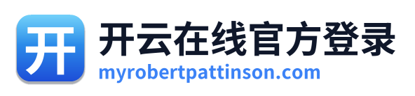 开云在线官方登录
